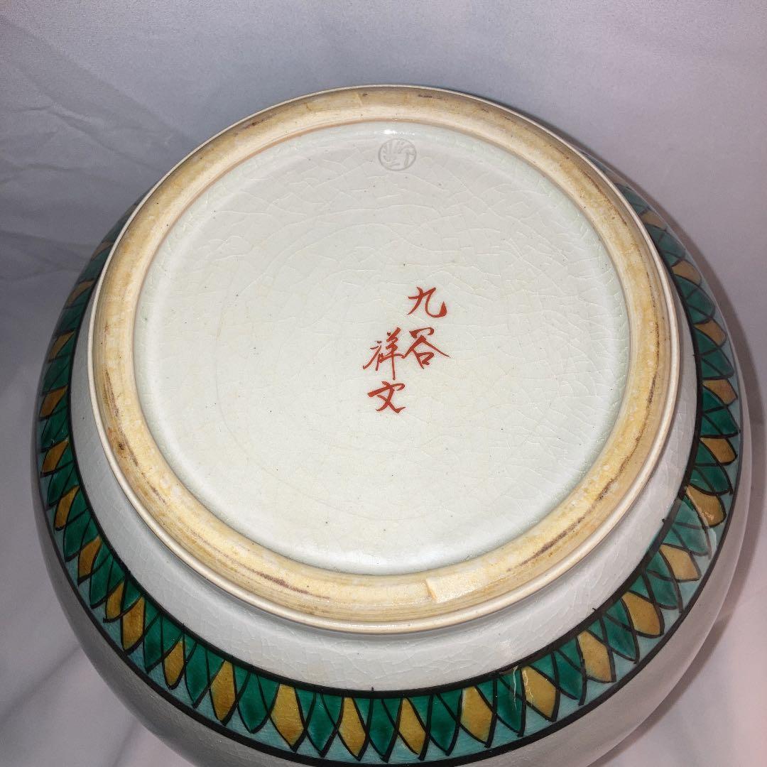 九谷焼　花瓶　牡丹とキジ