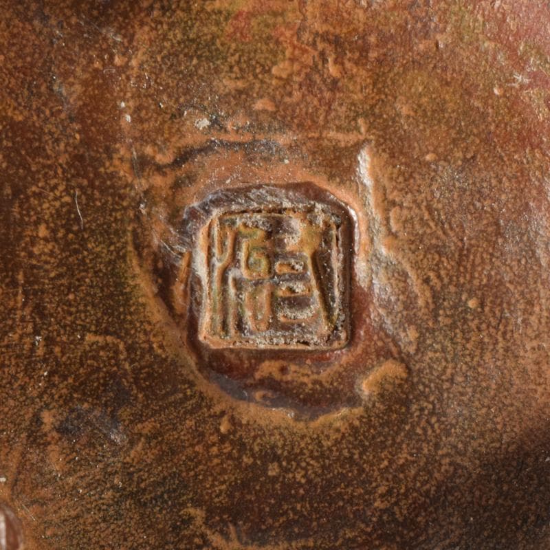 高岡銅器　三好三治造　蝋型鋳銅　花草文香炉　共布共箱　V　6971