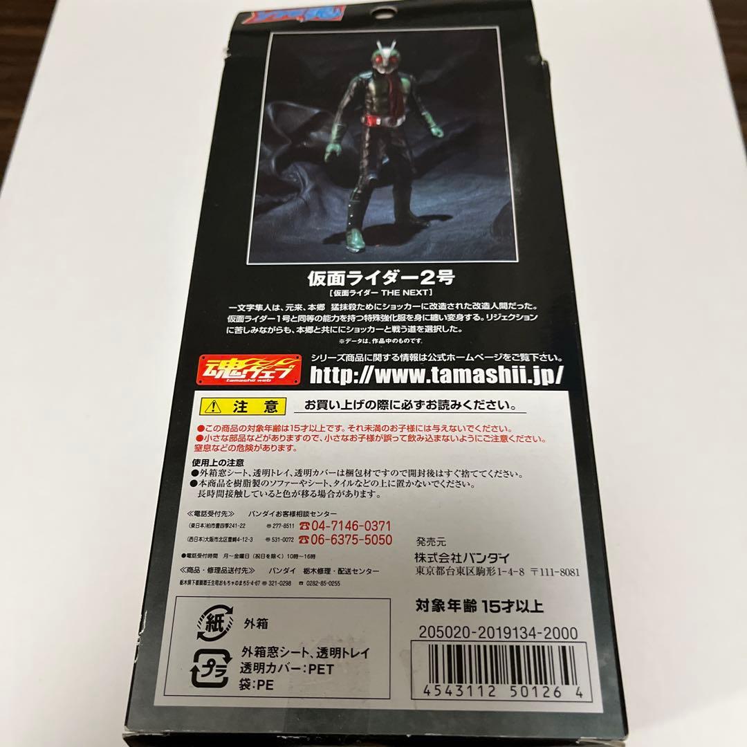 仮面ライダーザファーストフィギュア付DVDとソフビ魂ファーストネクストセット
