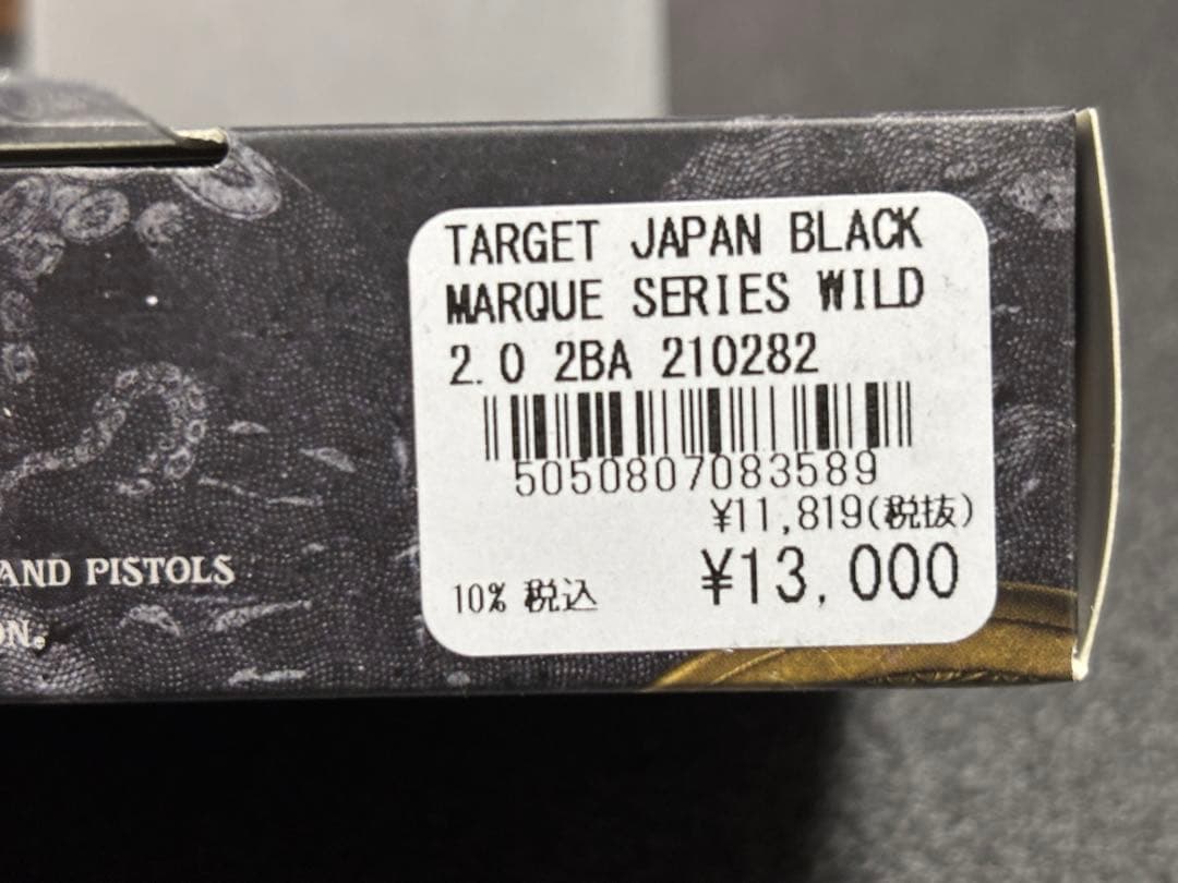 ダーツハイブ 福袋　ターゲットWILD2.0 19.5g