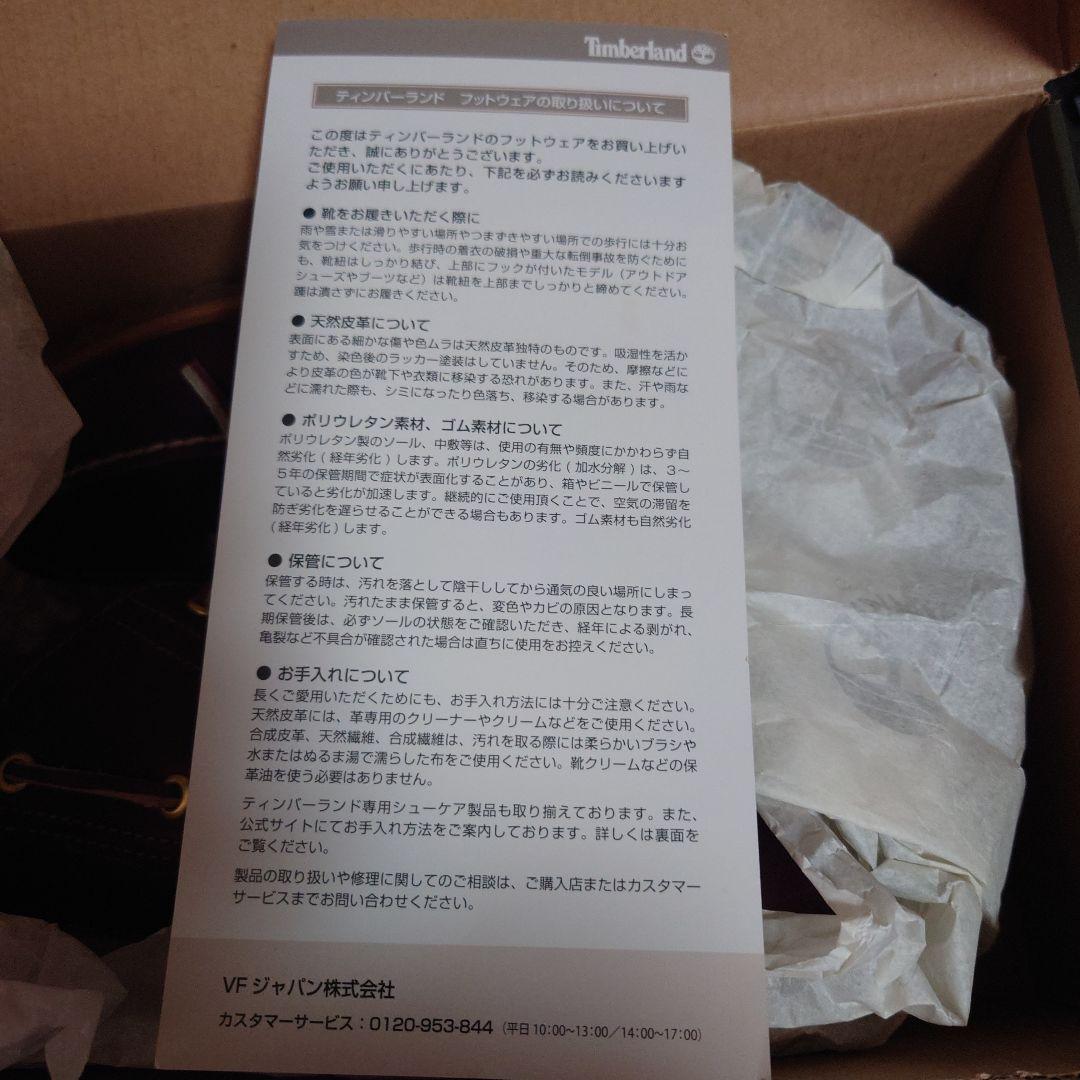 ティンバーランド 27cm 3eye スリーアイ バーガンディ