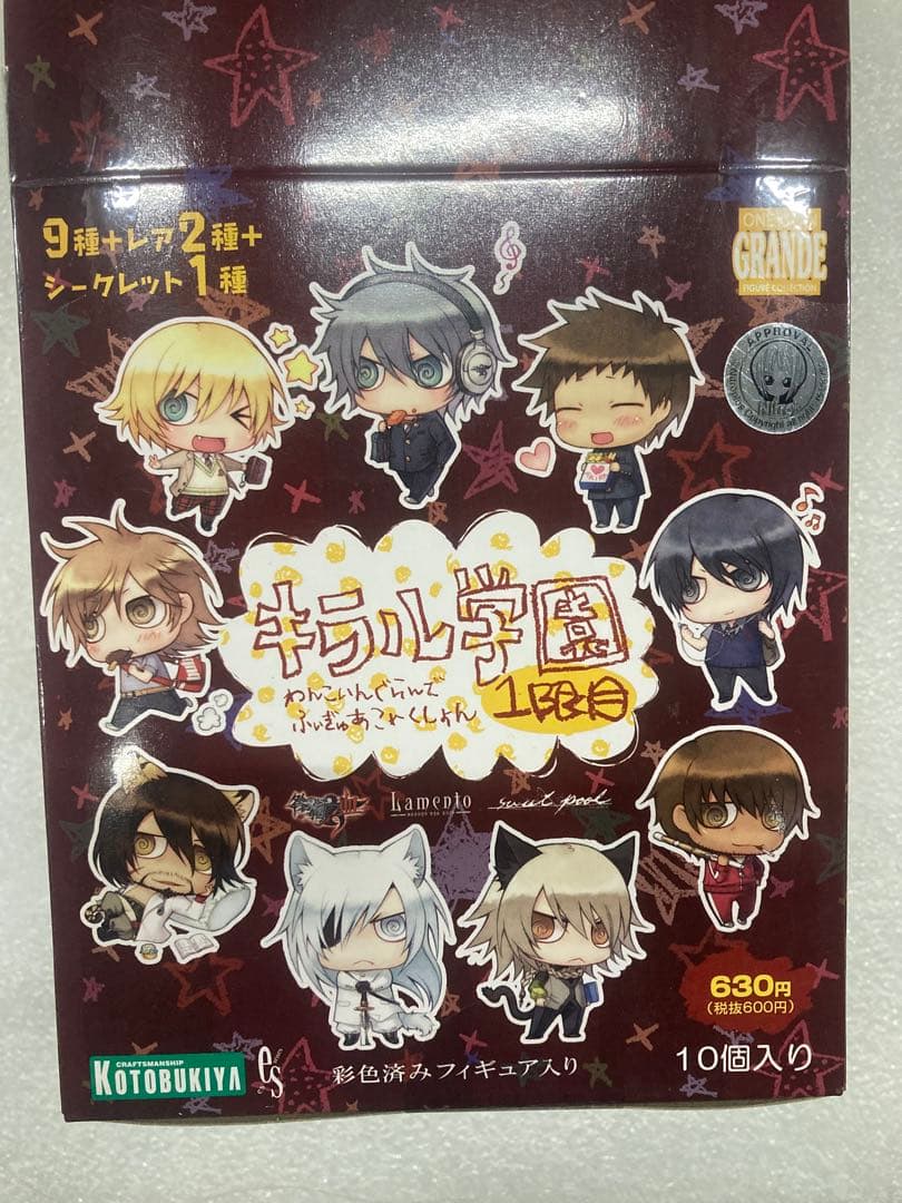 B0403)キラル学園1限目 ワングランデフィギュア 10体セット