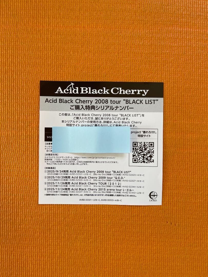 【Acid black Cherry FC限定 setupメンズ】 シリアル付