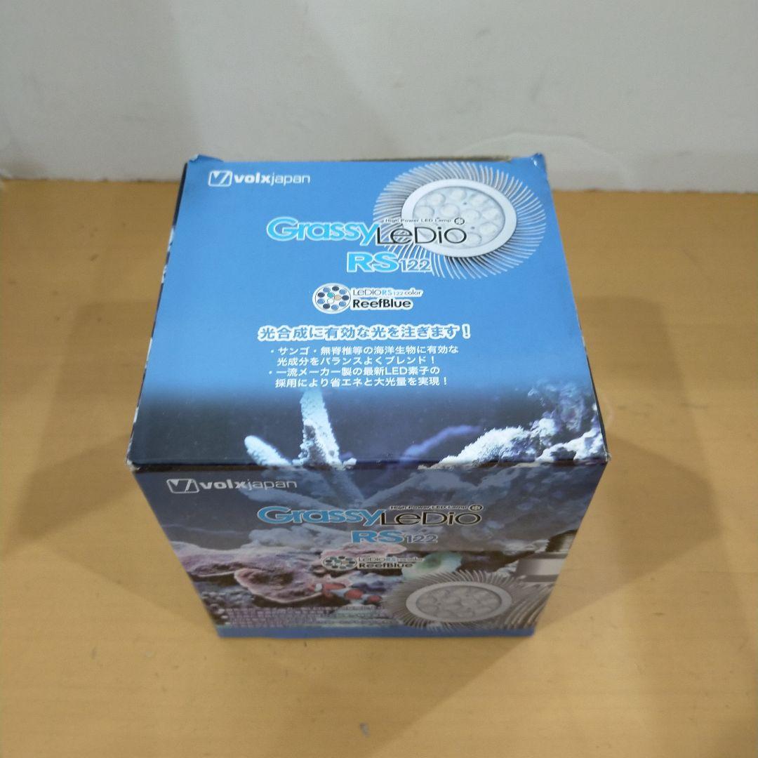 B26ボルクスジャパン GrassyLeDio RS122 E26と他ライト2つ