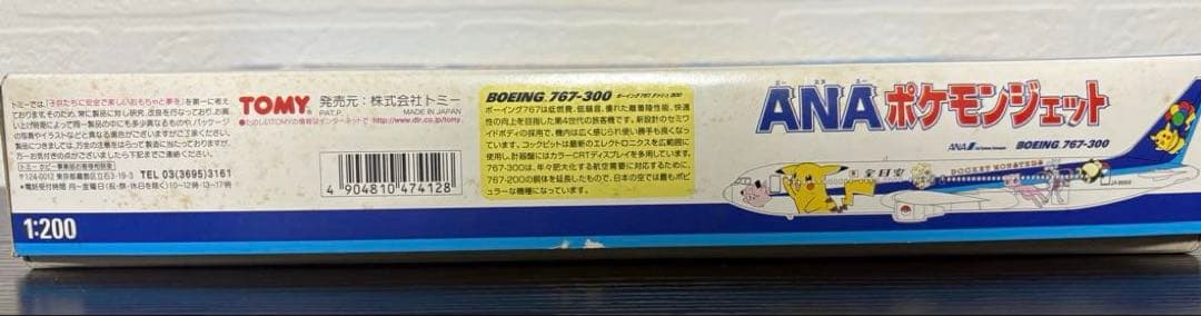【未使用・レア】ANA ポケモンジェット 模型 ボーイング767-300