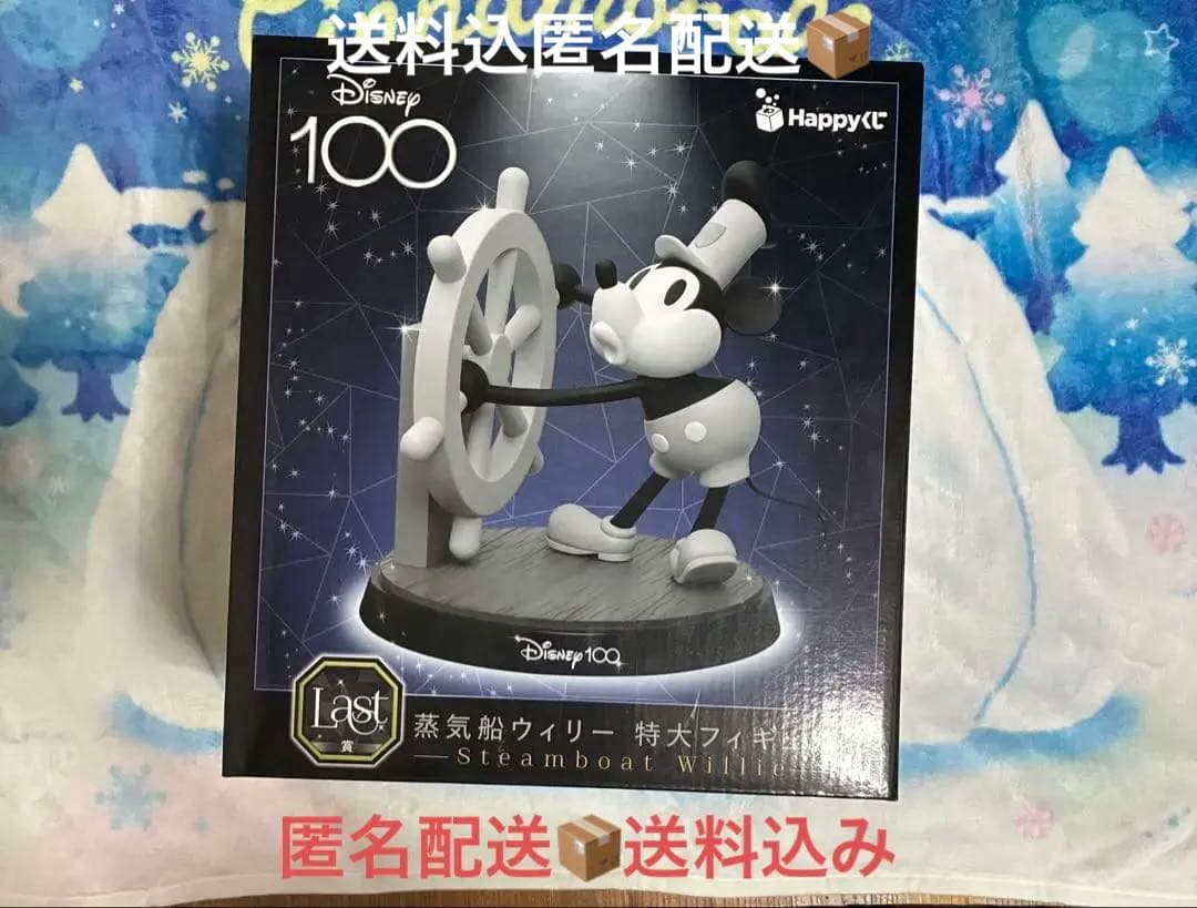 ディズニー ハッピーくじ ラスト賞 蒸気船ウィリー特大フィギュア