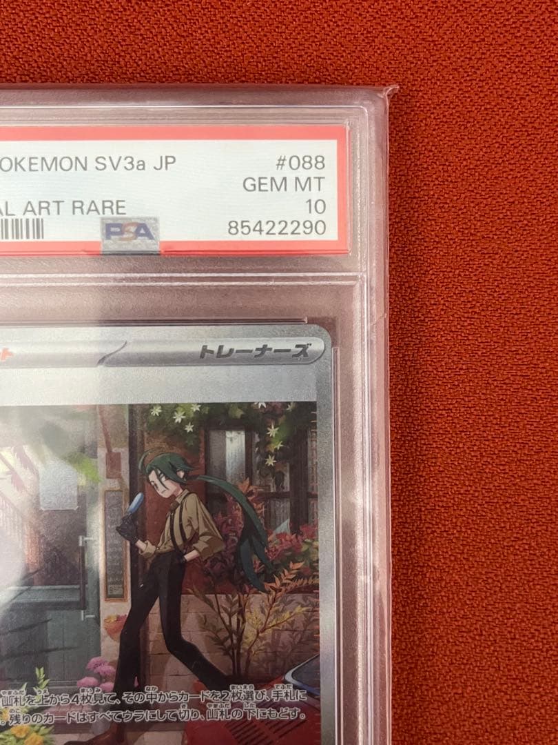 【R2D2】ポケモンカードゲーム　チリSAR PSA10