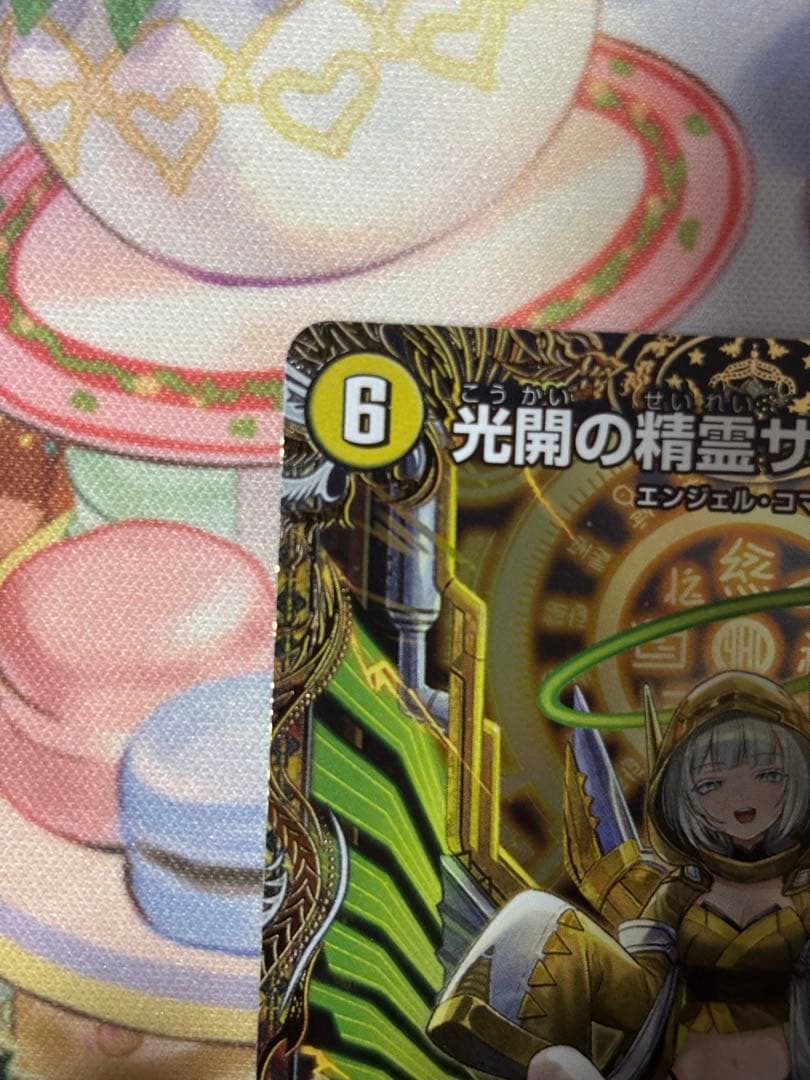 デュエルマスターズ　光開の精霊サイフォゲート　金トレジャー