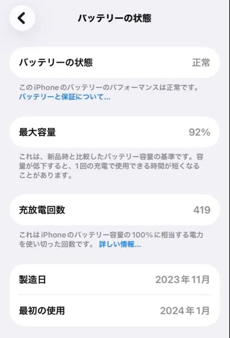 【美品】iPhone15 128GB BLACK SIMフリー バッテリー92%