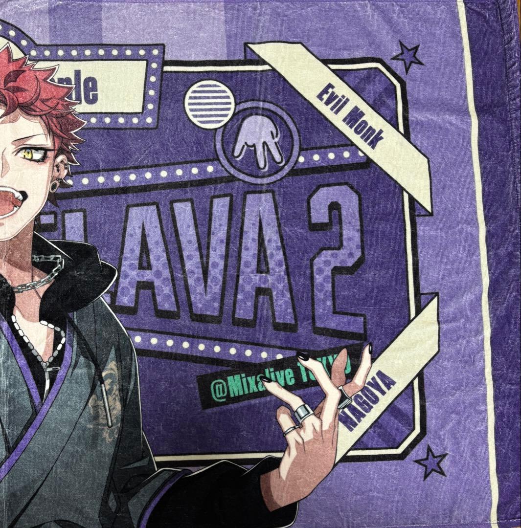 u*i様 ヒプマイ 波羅夷空却 flava2 タオル