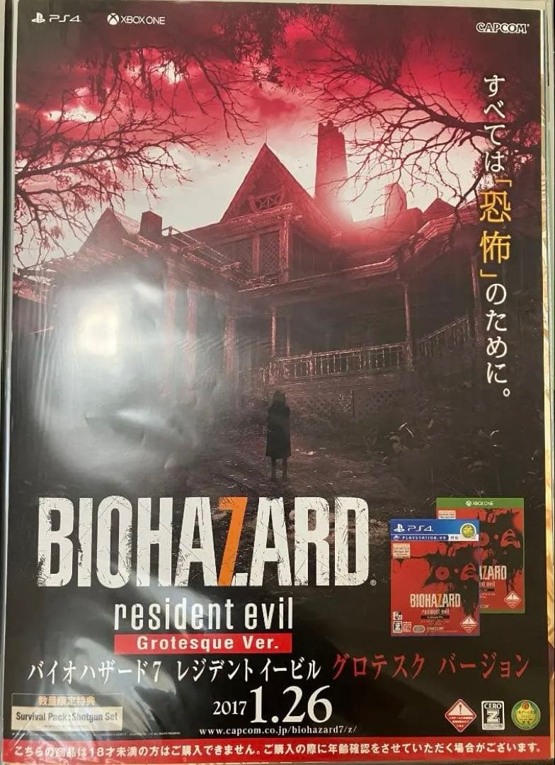 希少　バイオハザード ７　レジデント イービル　BIOHAZARD　販促ポスター
