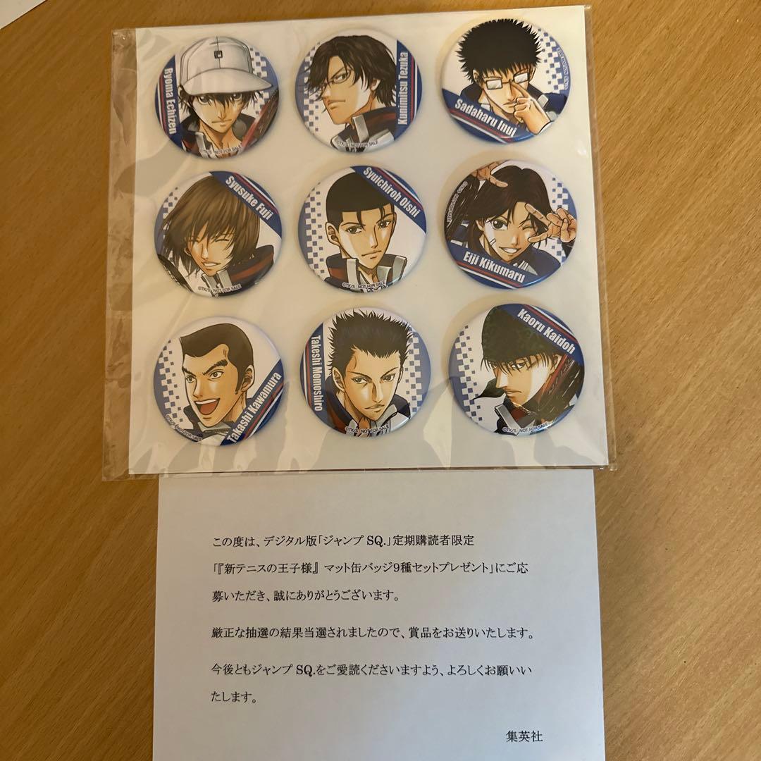 ジャンプSQ定期購読者限定当選品 テニスの王子様 マット缶バッジ