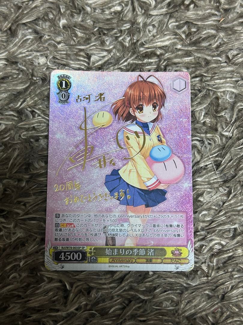 ヴァイスシュヴァルツ　古河　渚　sp