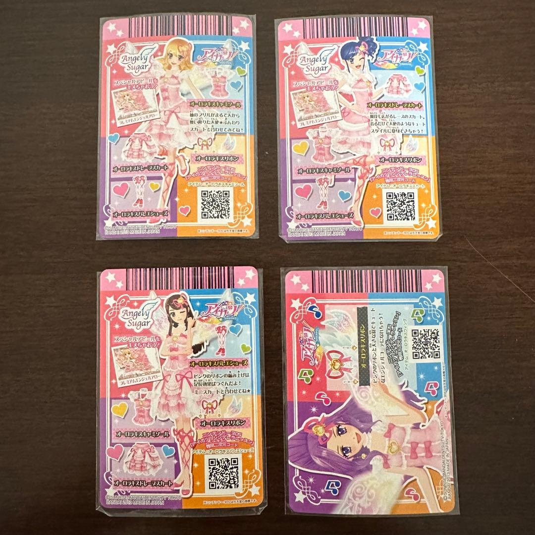 アイカツ!  初期プレミアム Angely Sugar オーロラキスコーデ 4枚