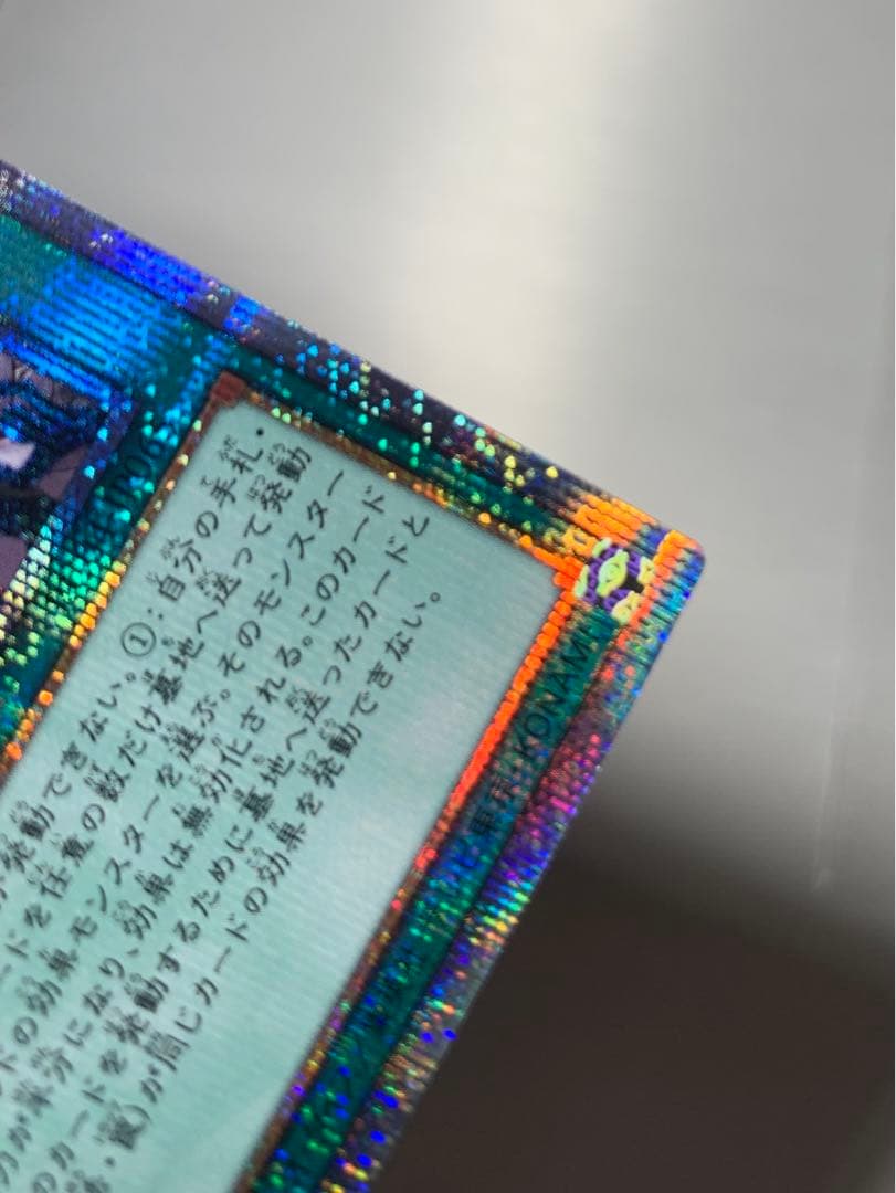 禁じられた一滴　25th クオシク　2枚セット