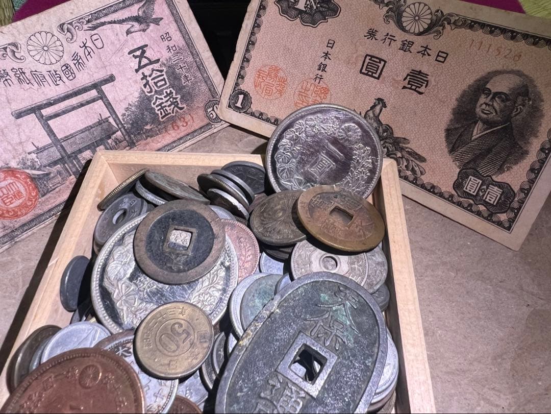 古銭　まとめ売り　①