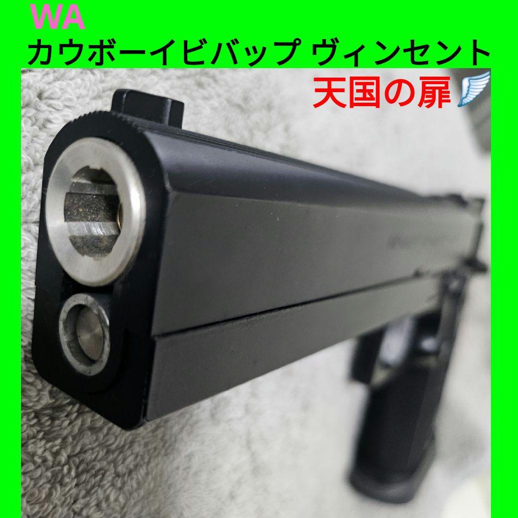 WA 純正HWガスブロ インフィニティ SV カウボーイビバップ ヴィンセント