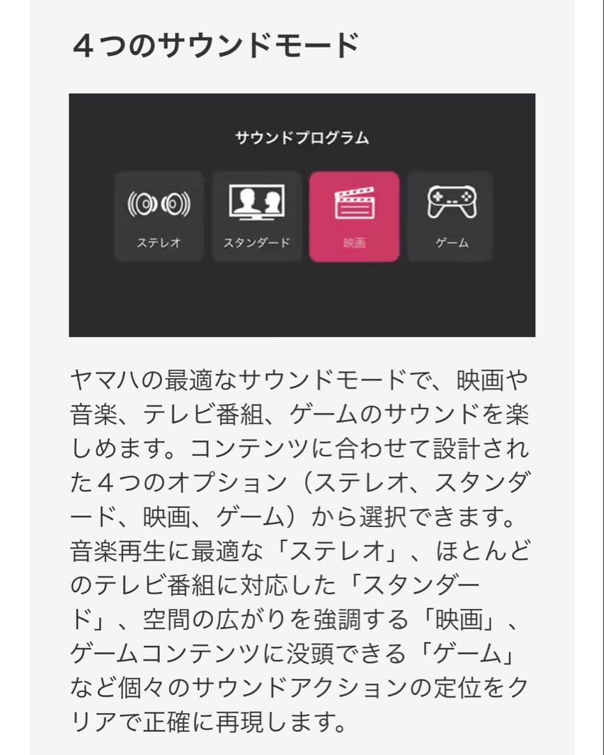 ★送料込 ★美品 YAMAHA サウンドバー SR‐B20A ブラック