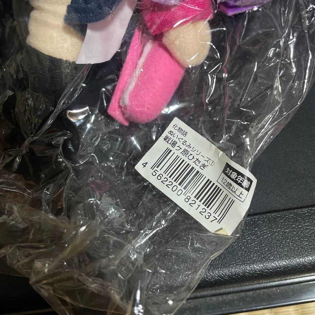 新品未開封　化物語 ぬいぐるみシリーズ 戦場ヶ原ひたぎ Gift