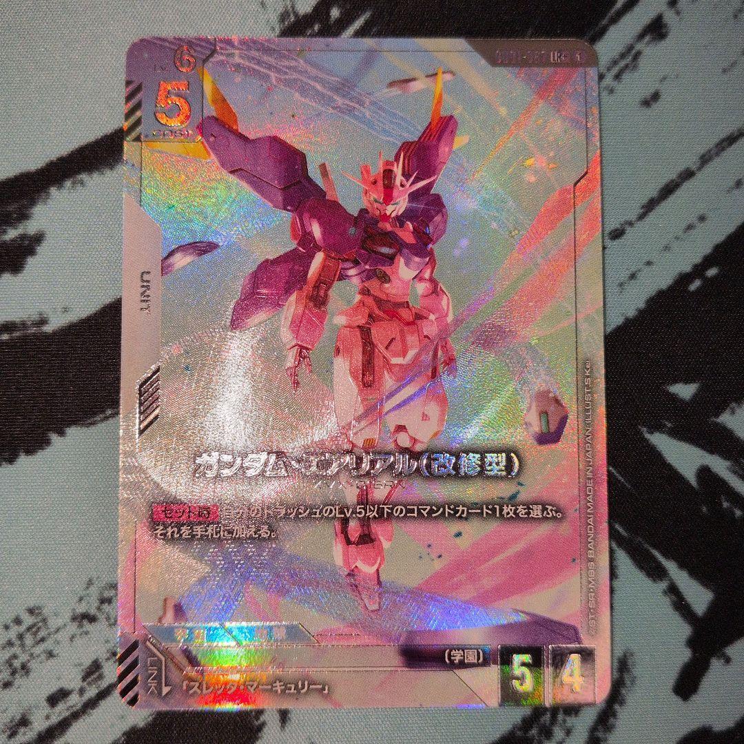 GCG ガンダム・エアリアル(改修型) LR+ パラレル