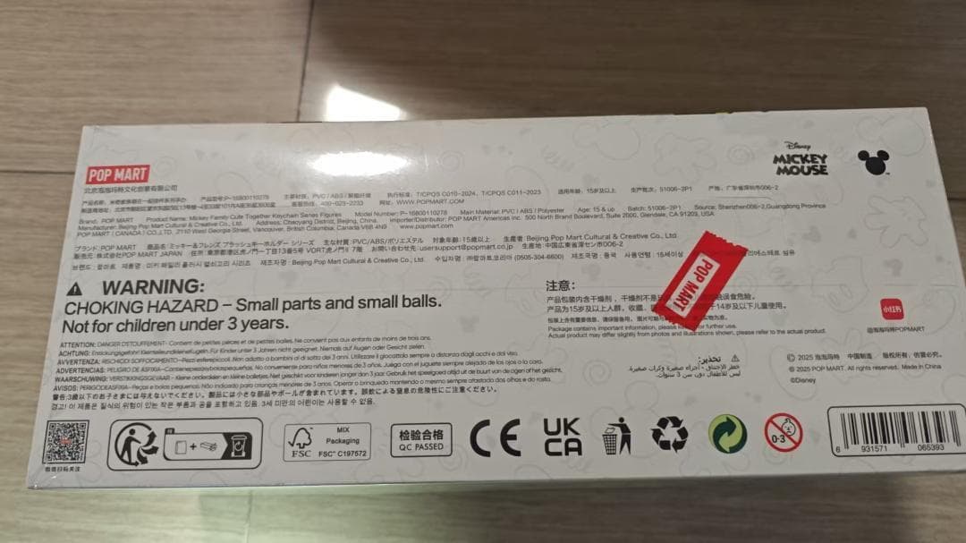 ポップマート　ディズニー　ぬいぐるみキーチェーンアソートBOX（８個入）