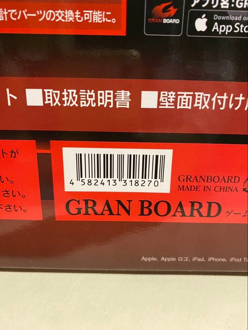 美品　グランボード GRAN BOARD 2 グランダーツ15.5インチ　3kg