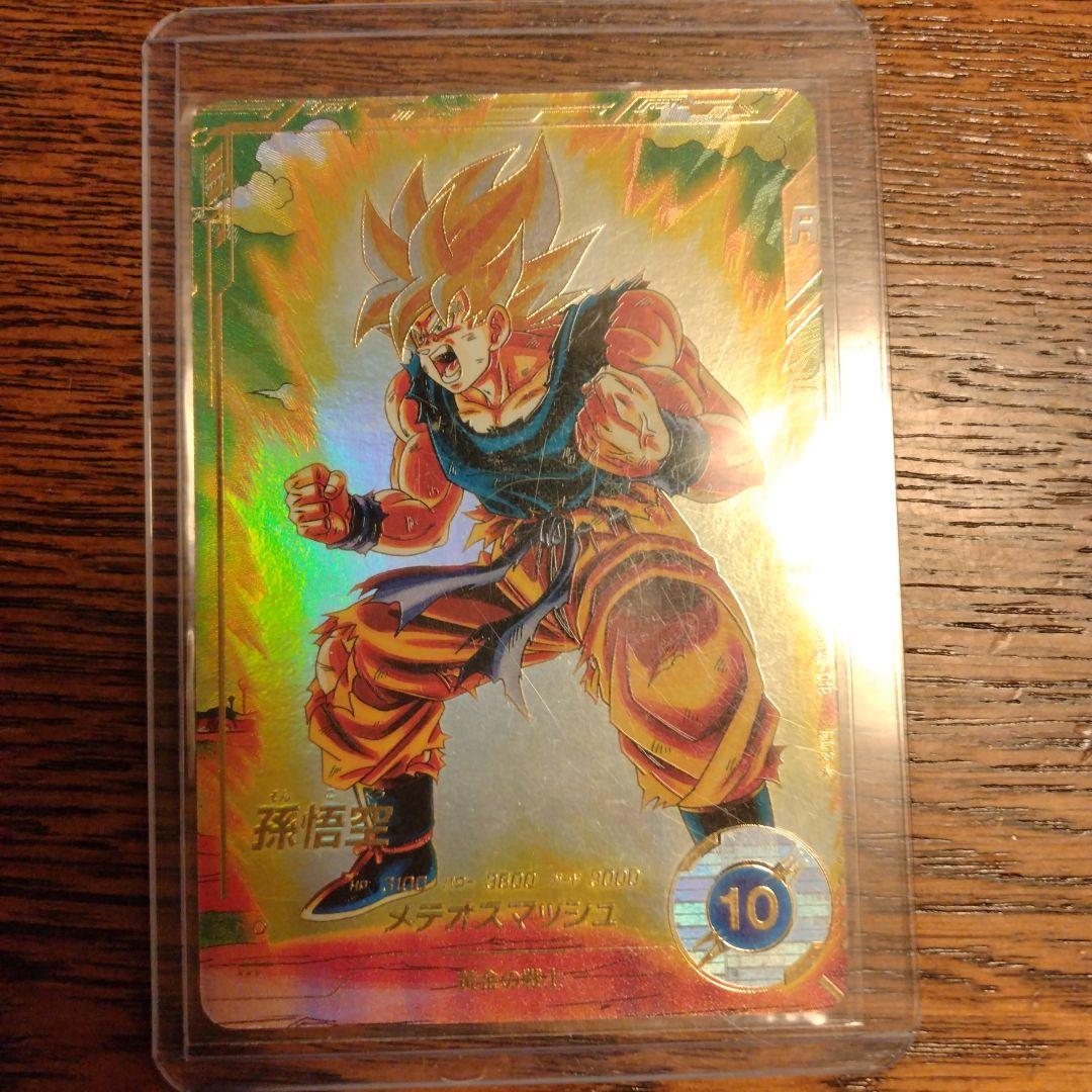 ドラゴンボールスーパーダイバーズ sdv2-018 孫悟空　激怒悟空　パラレル