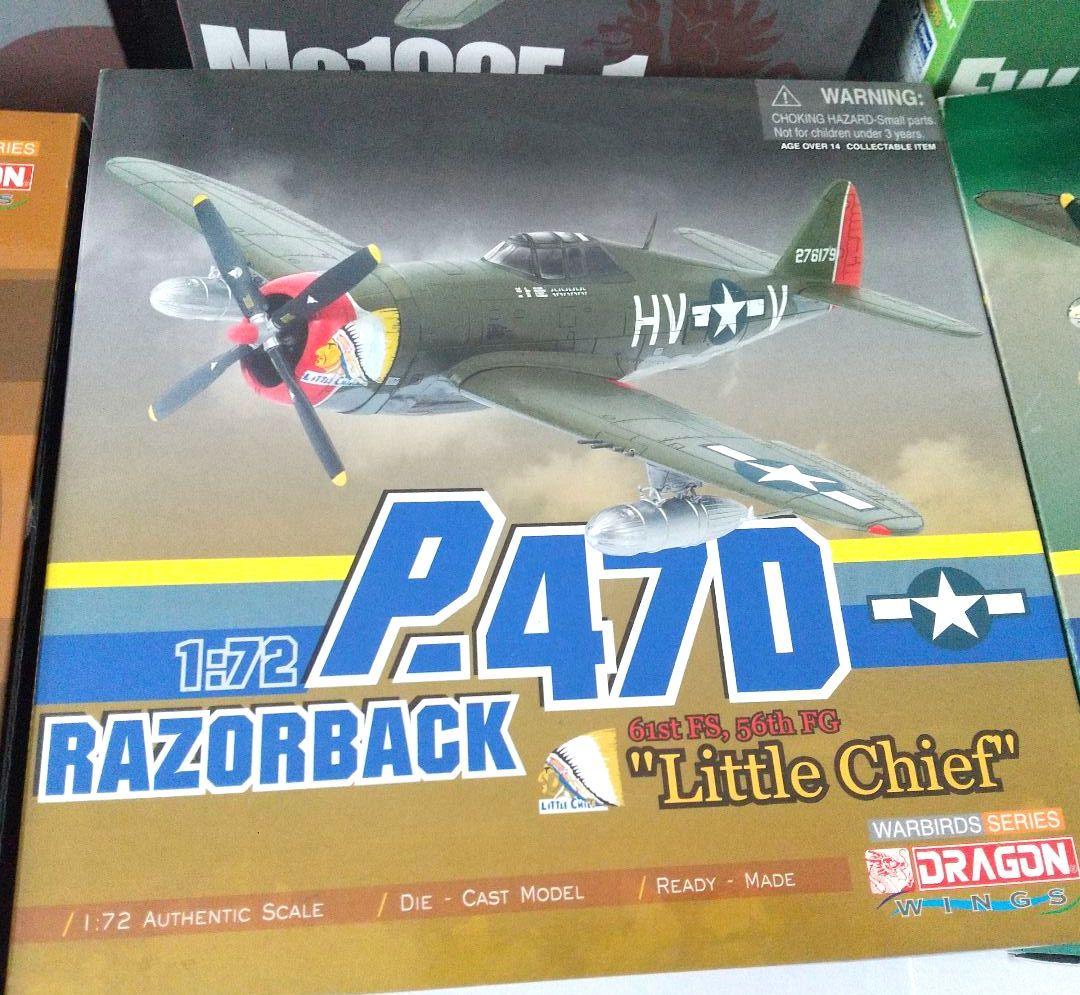 日*1様 ドラゴン 航空機模型6点セット