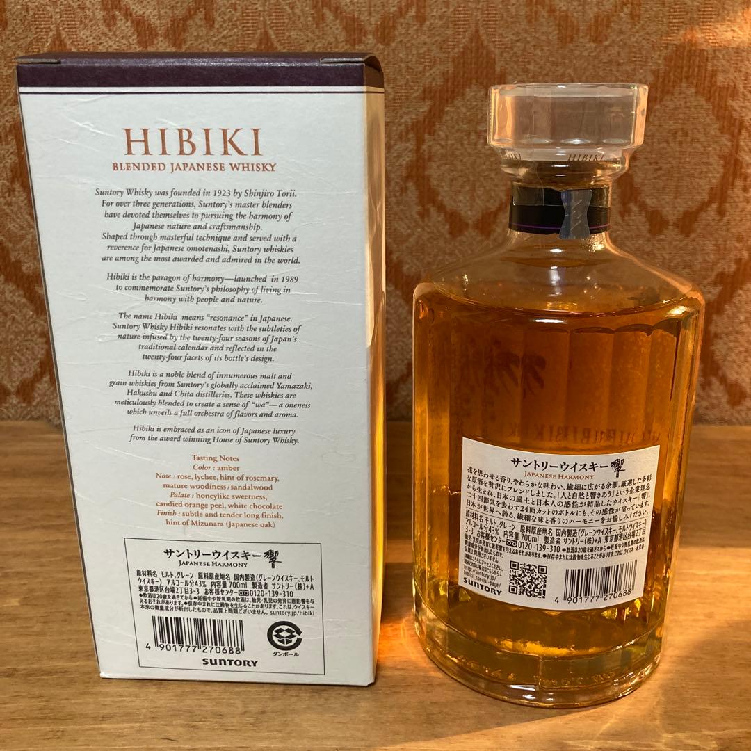 山崎100周年ラベル　響　山崎蒸留所限定　カートン入り3本セット