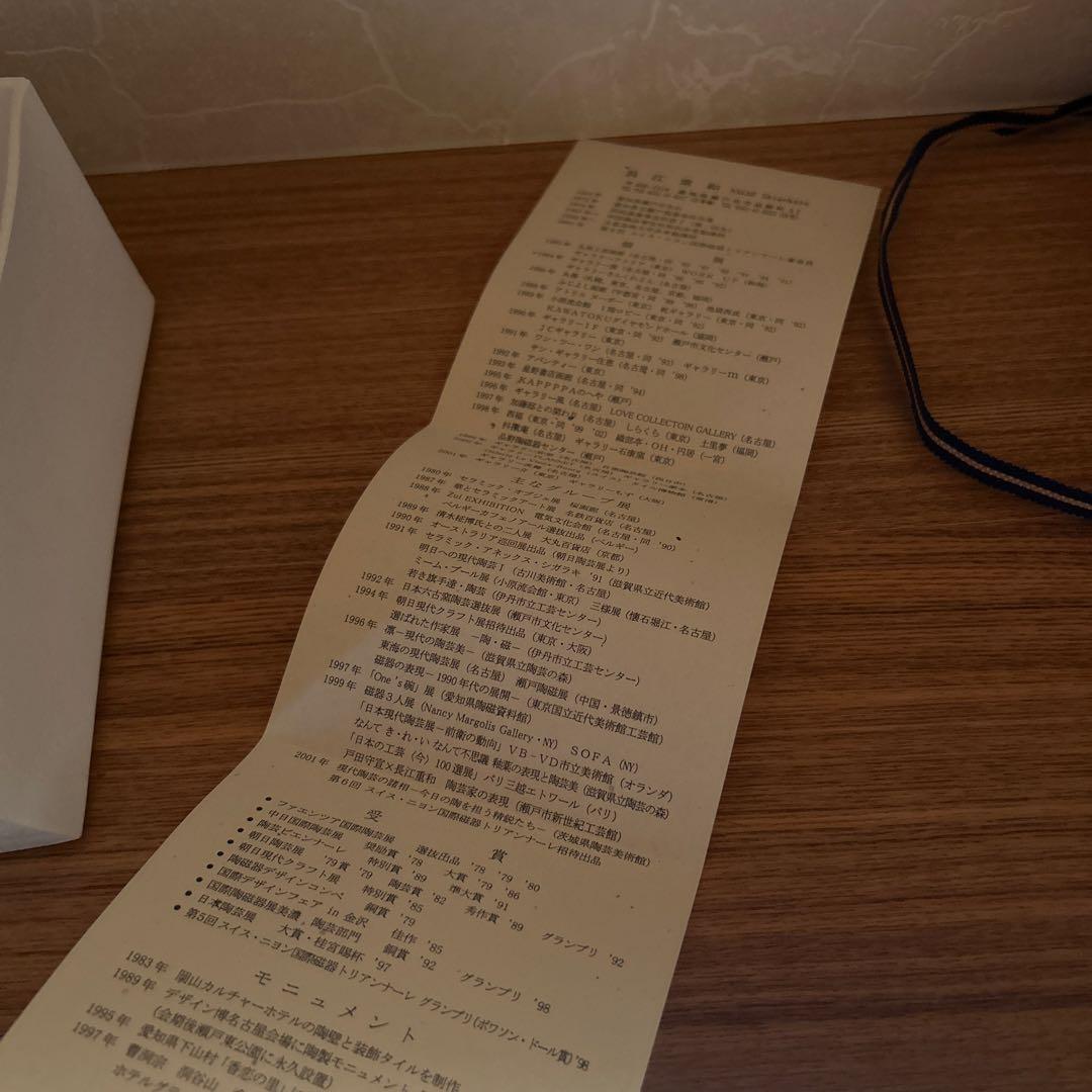 長江重和　反るかたち　白磁　花入れ　現代アート　モダン　花生け　和食器