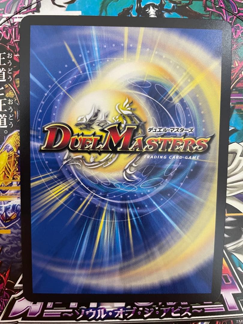 真気楼と誠偽感の決断　パーフェクト・ペテンシー　シークレットレア