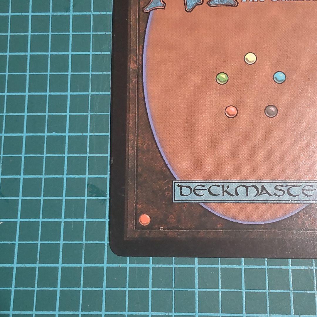 【匿名配送】マジック・ザ・ギャザリング　汚染された三角州　希少