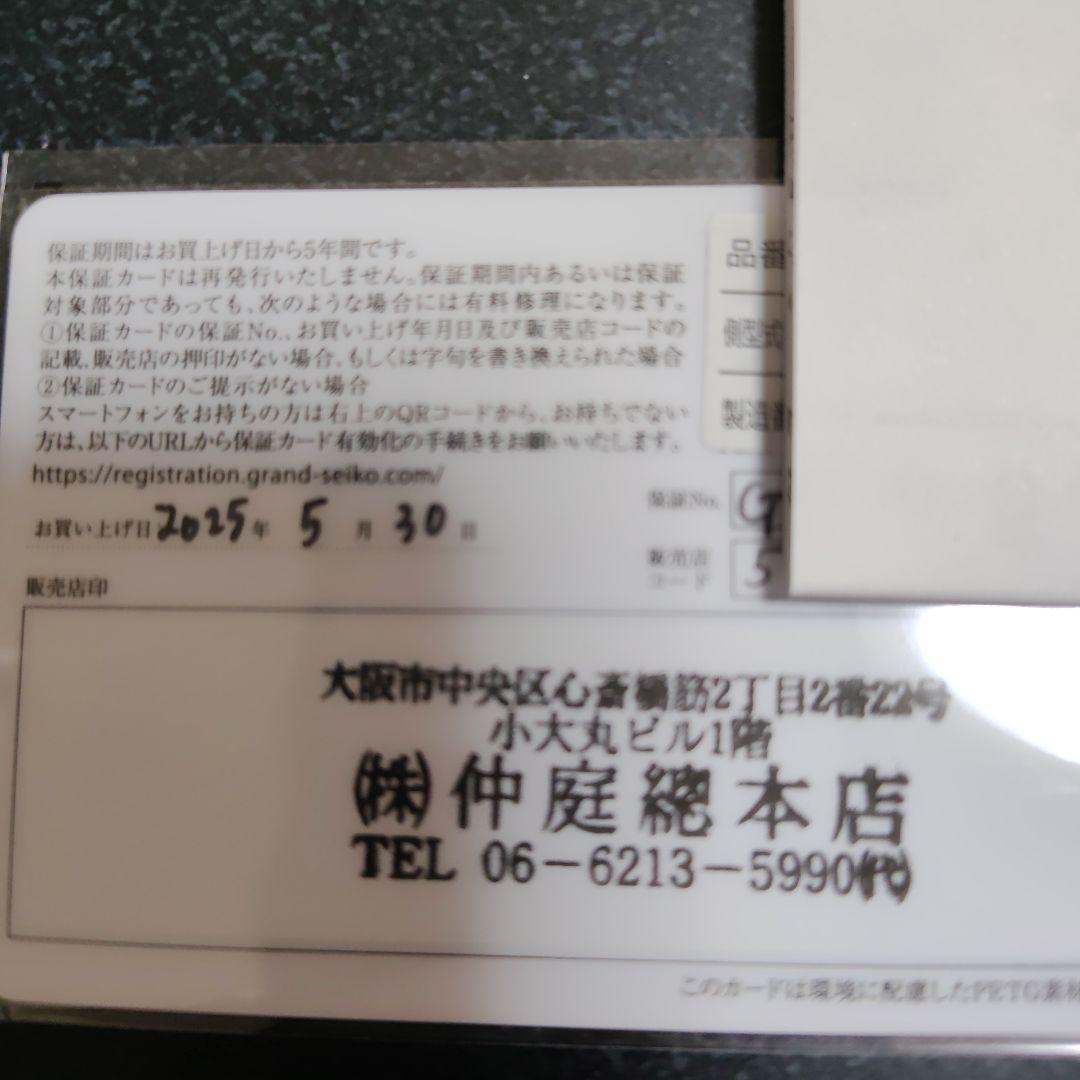 【けけけ】グランドセイコー SBGA211 雪白 スプリングドライブ