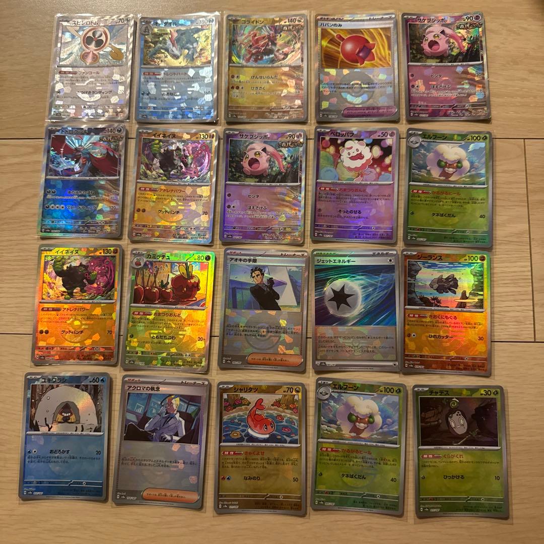 ポケモンカード　引退品