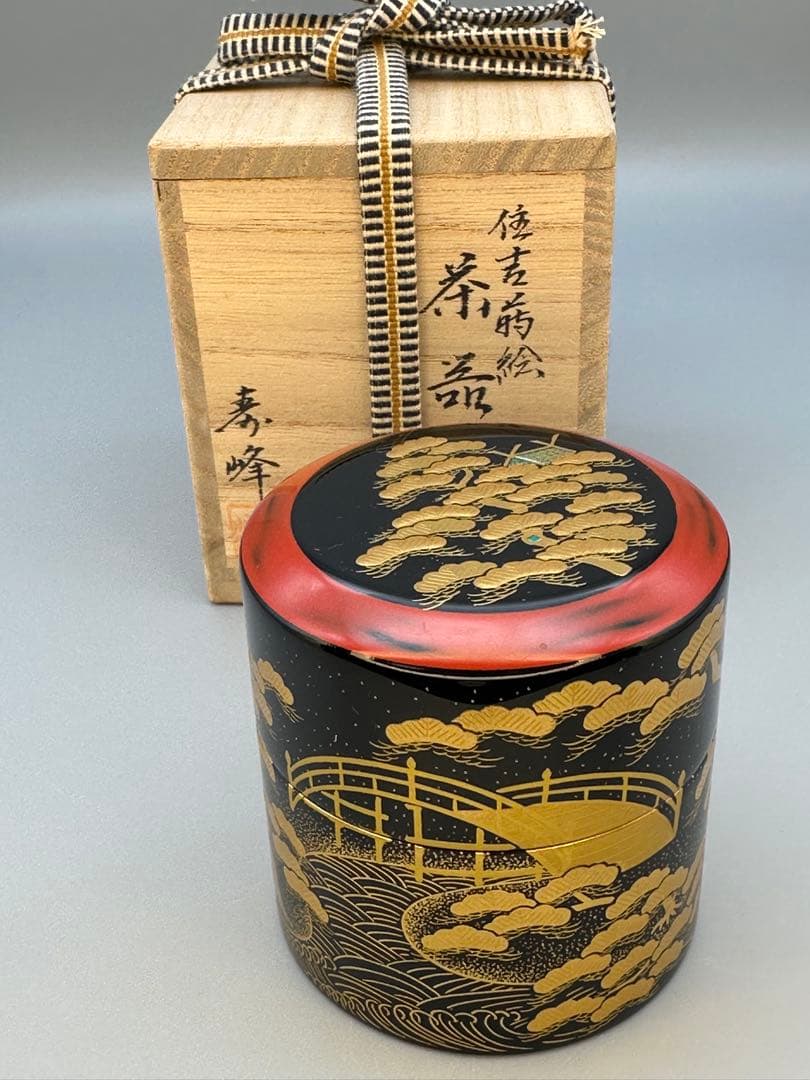 茶道具　棗　和田寿峰　住吉蒔絵