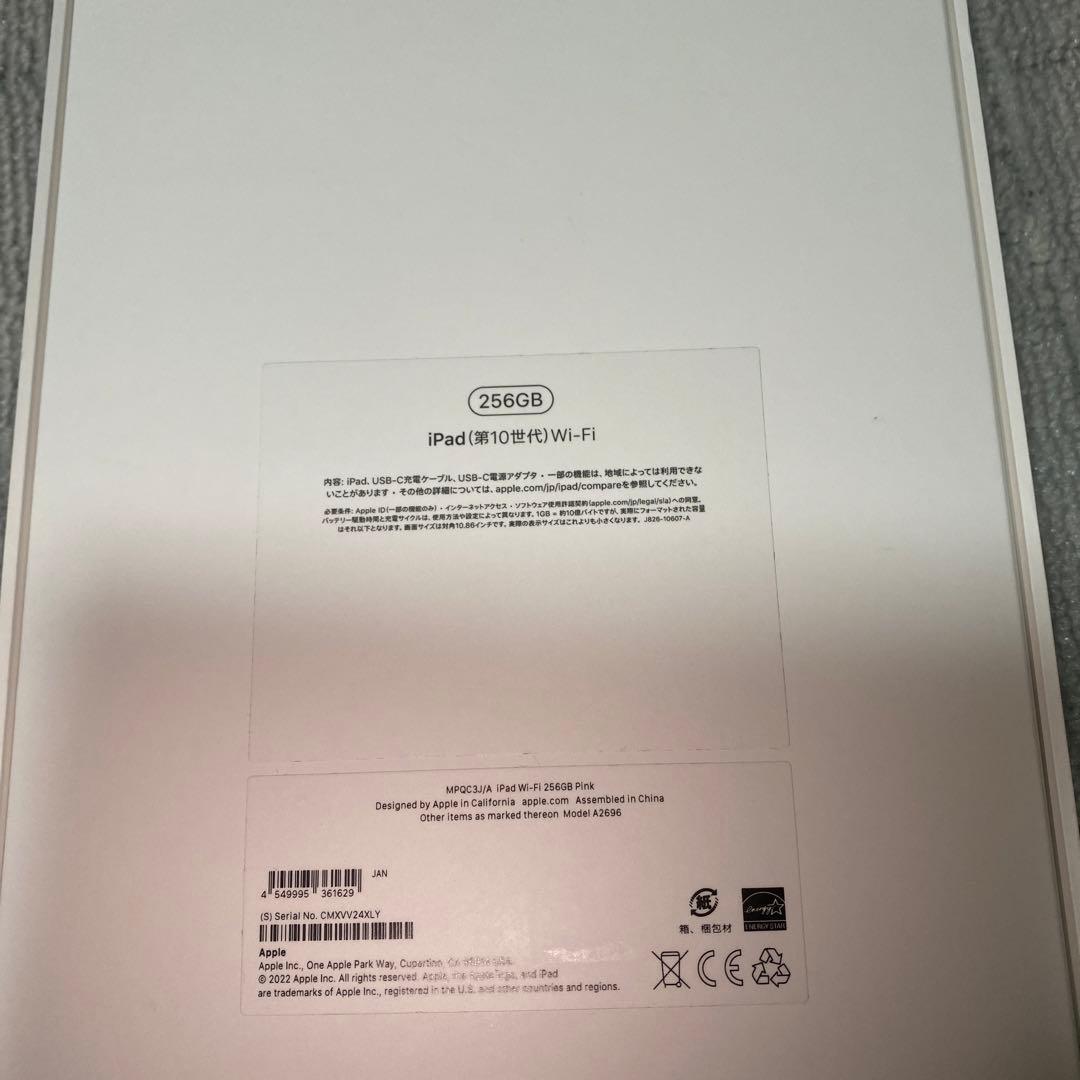 iPad（第10世代）256GB 新品・未開封　ピンク