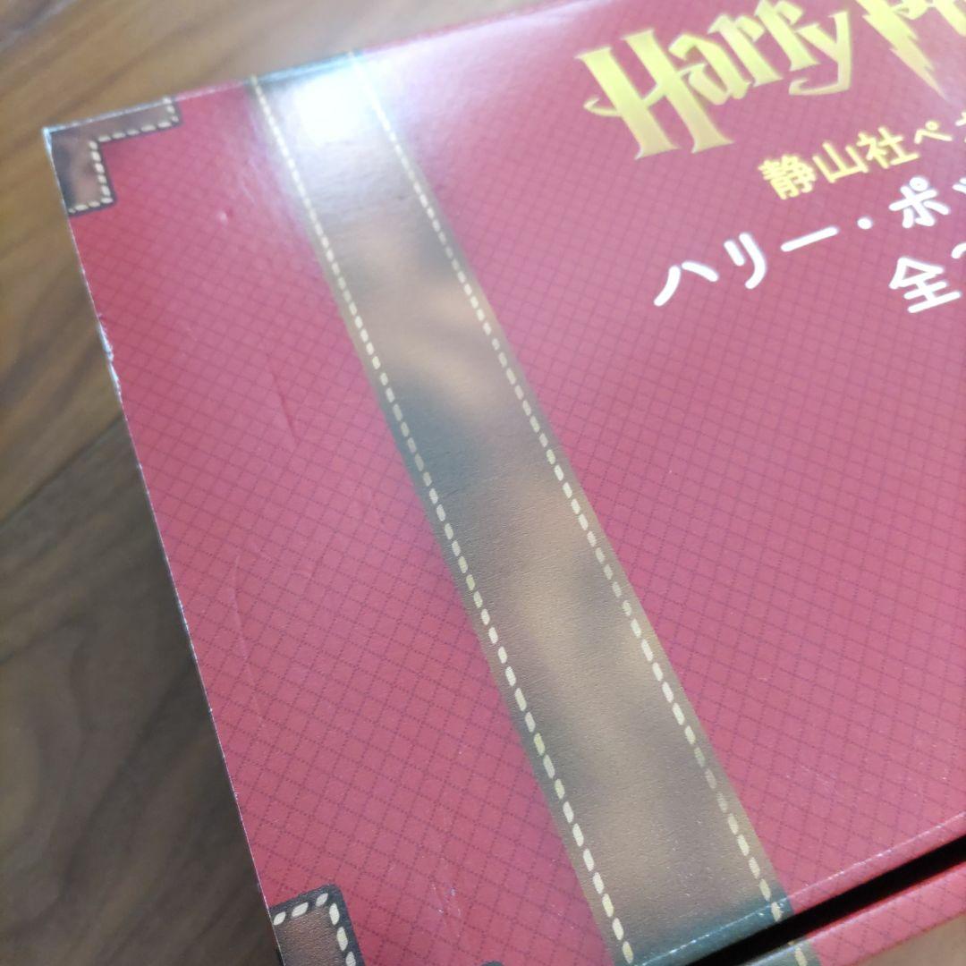 ハリー・ポッターシリーズ全20巻セット