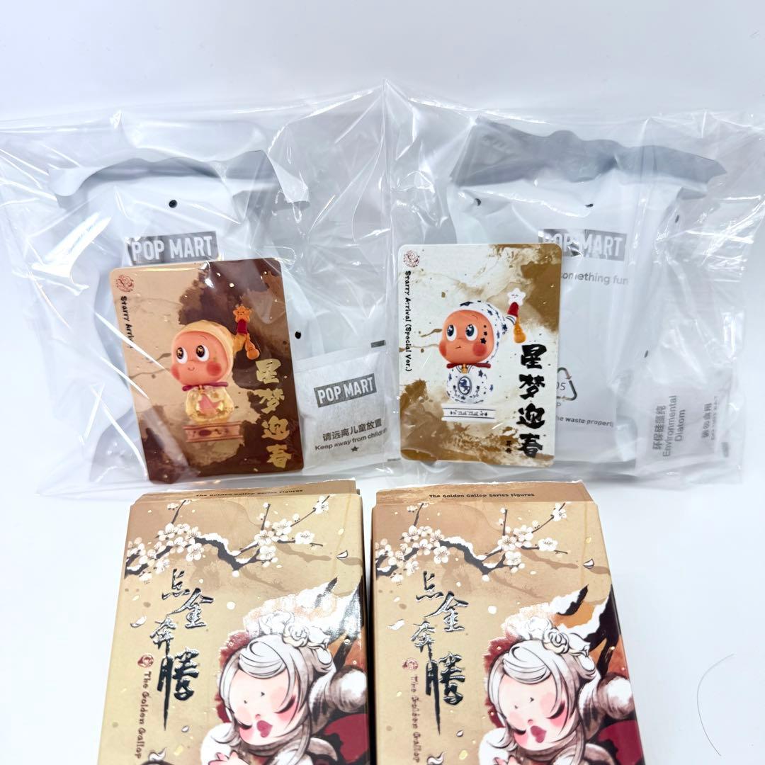 The Golden Gallop Twinkle Twinkle 2種類セット