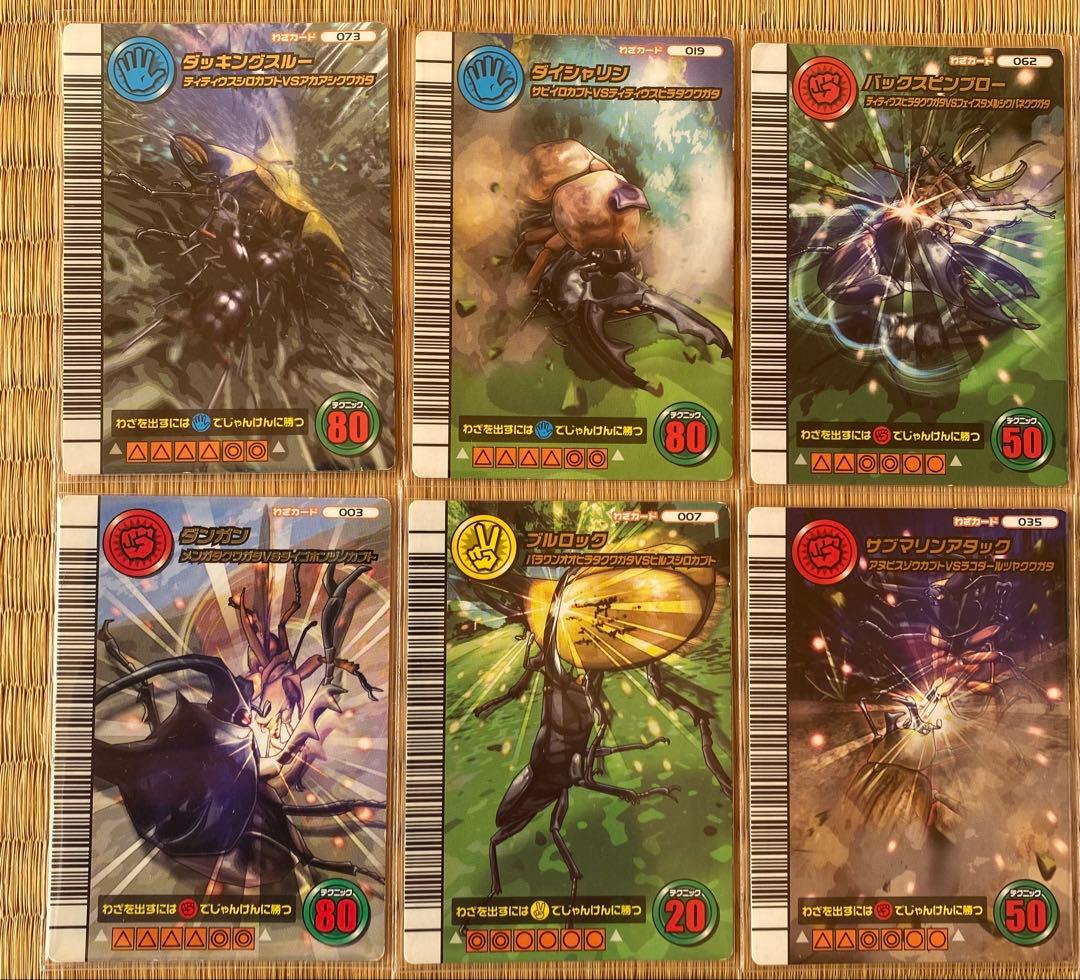 さ*う様 ムシキング ５周年 技コレクションカード まとめ売り