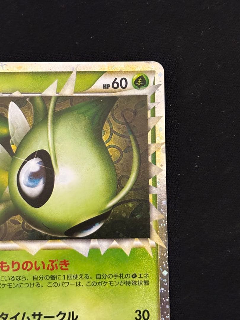 セレビィ ☆ グレート L3 頂上大激突007/080+おまけ