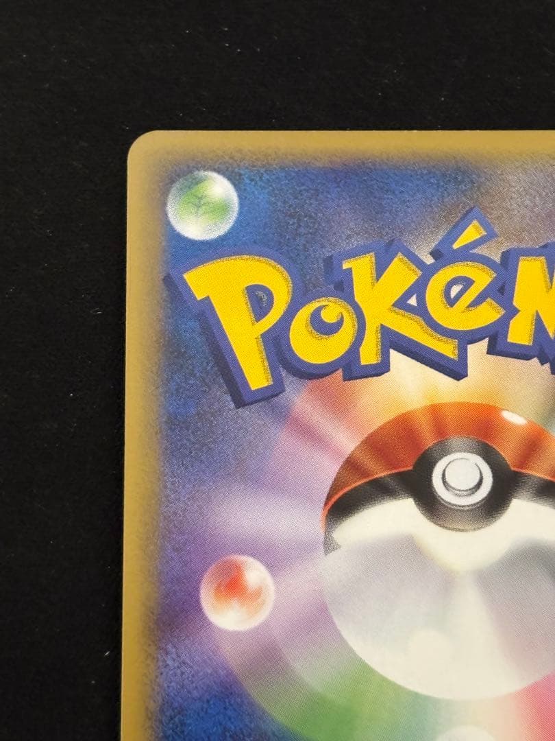 セレビィ ☆ グレート L3 頂上大激突007/080+おまけ