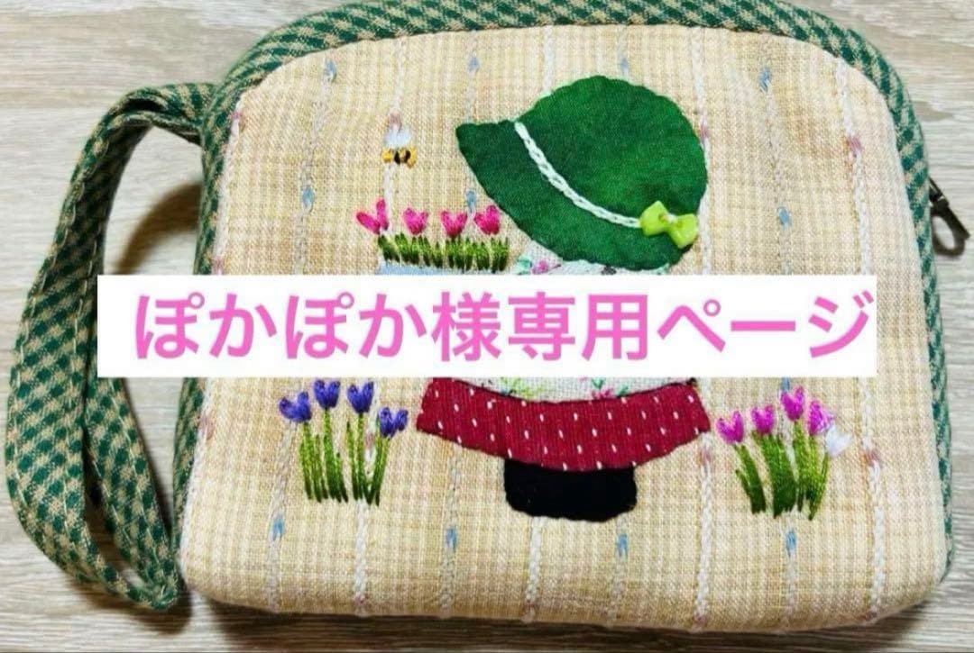 ★ぽかぽかページ②★