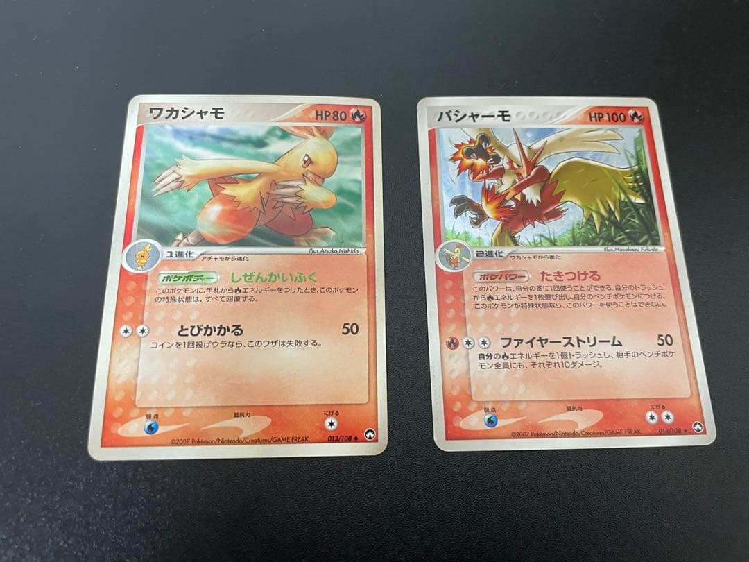 バシャーモ 014/108 + ワカシャモ 013/108 WCP