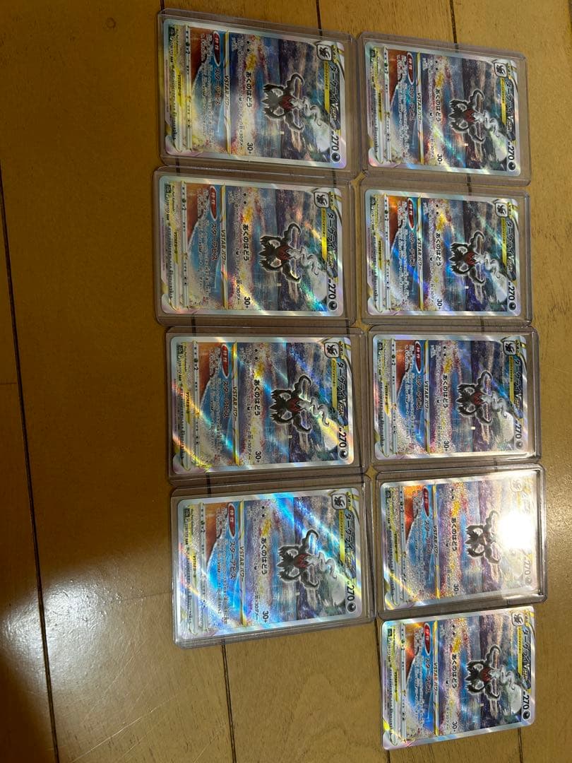 ダークライ ポケモンカード 9枚セット