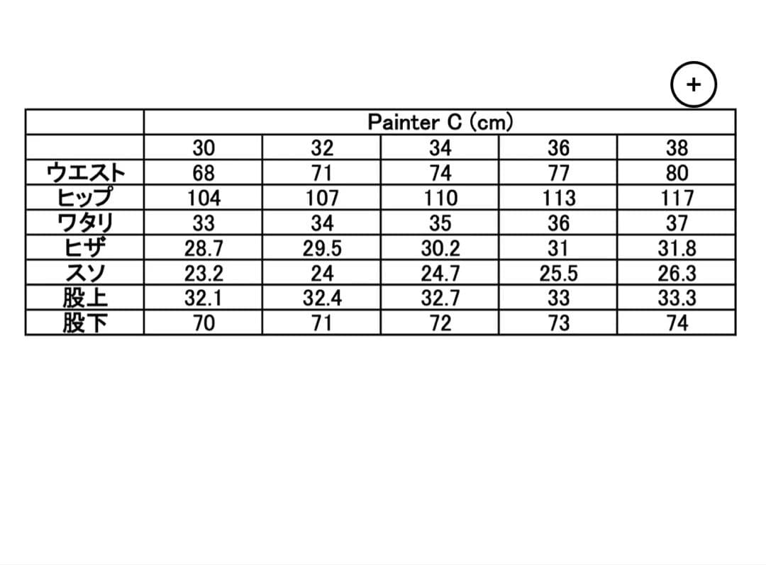 即完　THE SHISHIKUI ペインターC クリーム　サイズ32