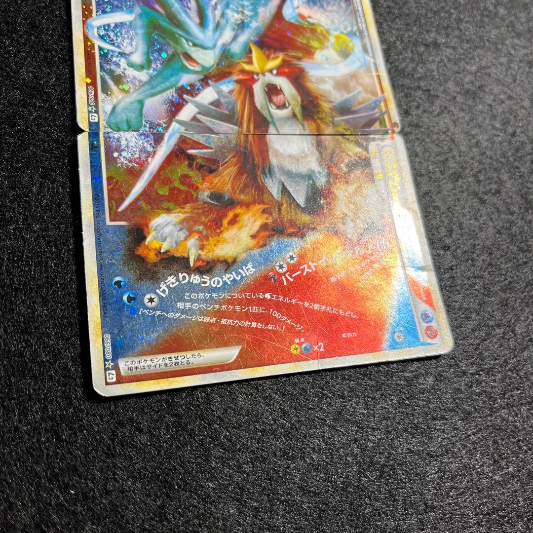 スイクン＆エンテイＬＥＧＥＮＤ ☆ L2 よみがえる伝説