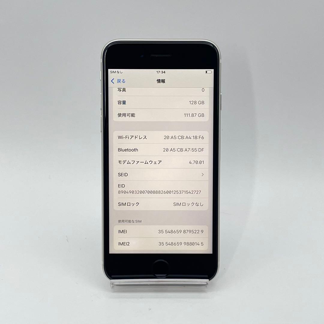iPhone SE3 128GB バッテリー100% SIMフリー 第3世代