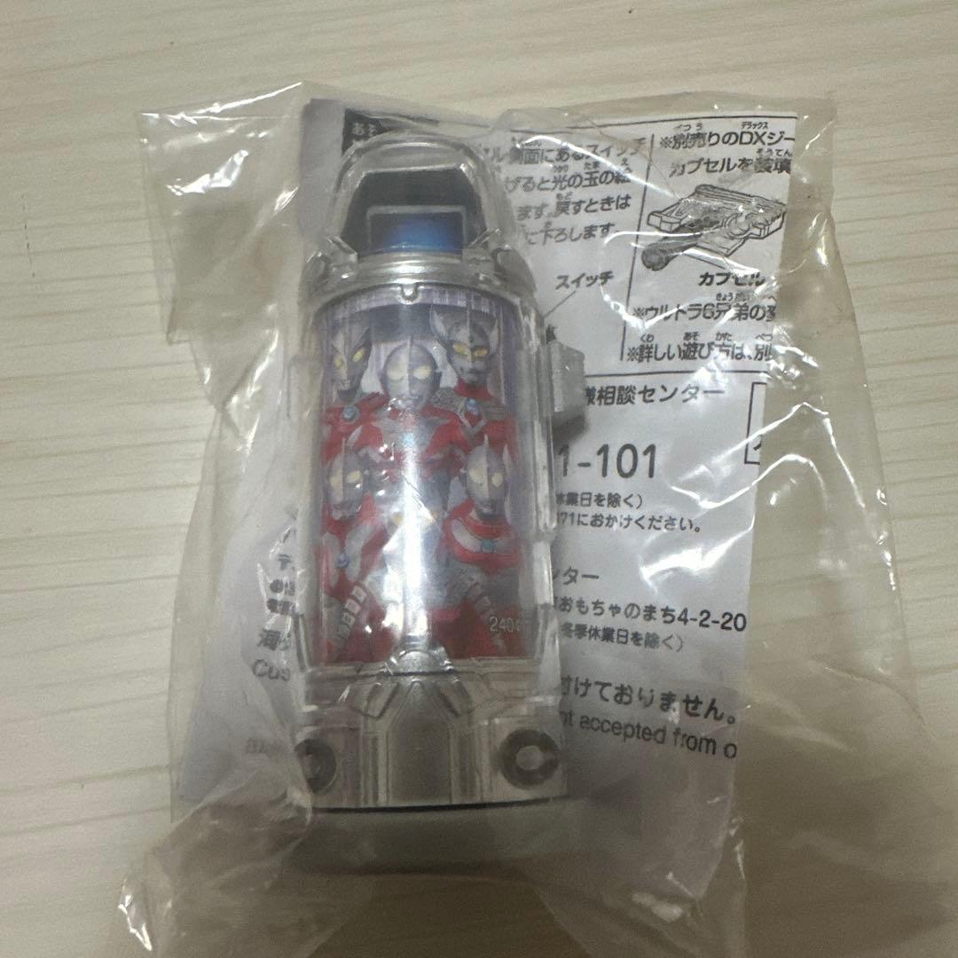 ウルトラカプセル 希少品 最終値下げ