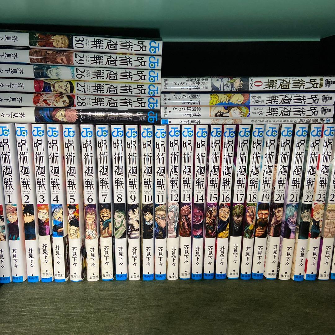 呪術廻戦 全巻セット 小説、0巻あり