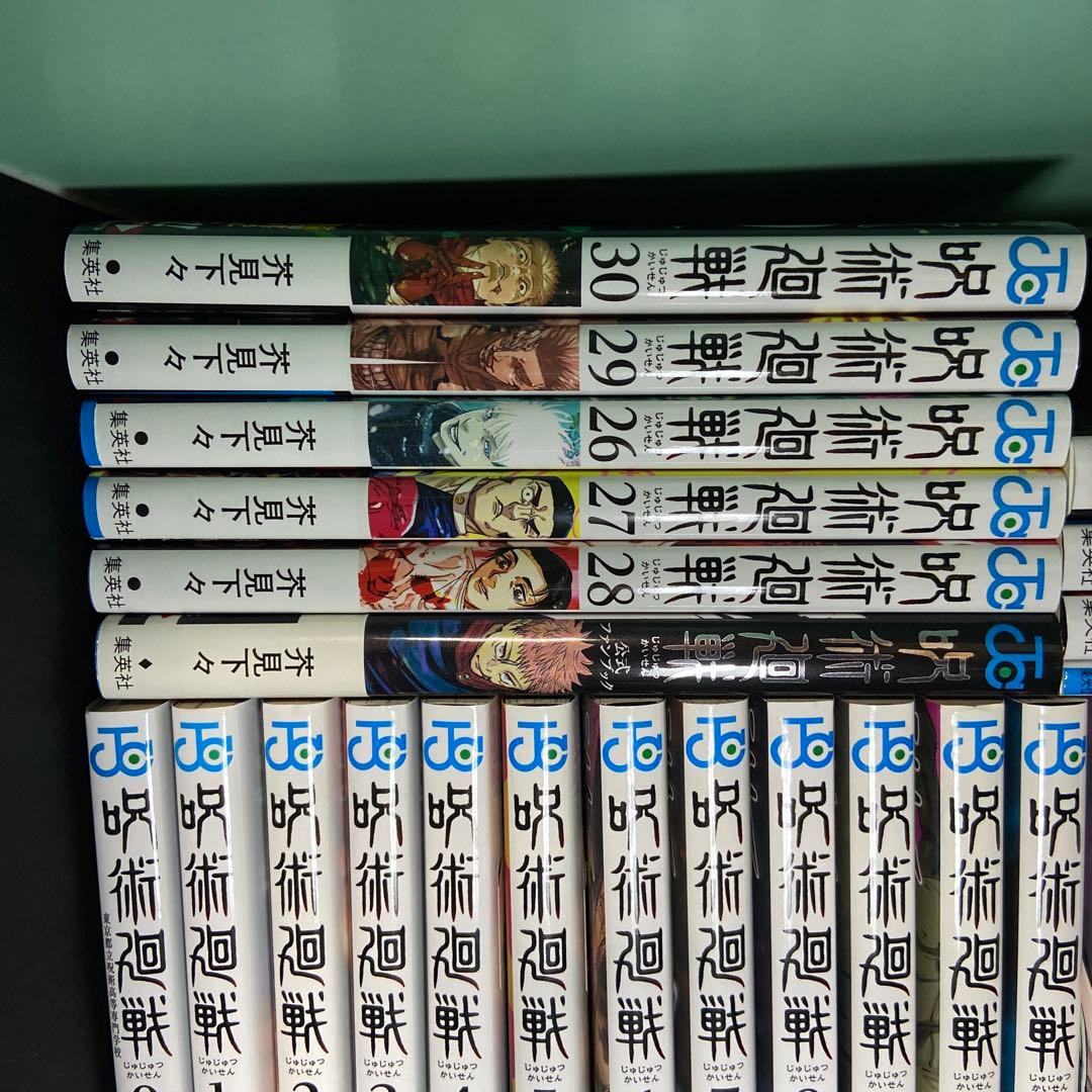 呪術廻戦 全巻セット 小説、0巻あり
